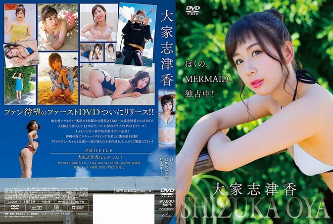 COPER-003 Shizuka Oya – My MERMAID. In monopoly!
