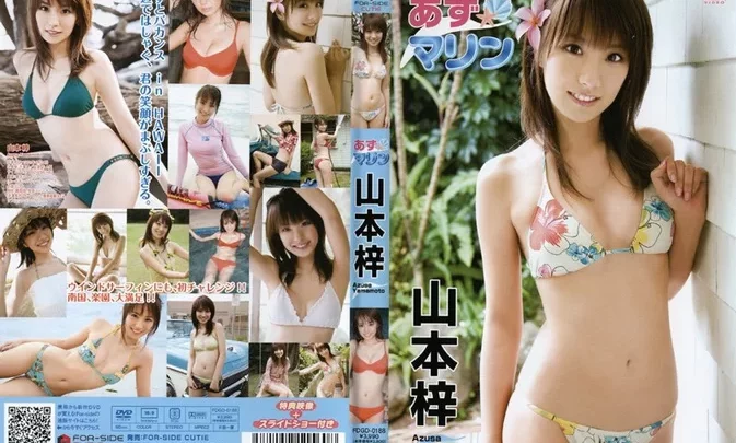 FDGD-0188 Azusa Yamamoto – あずマリン