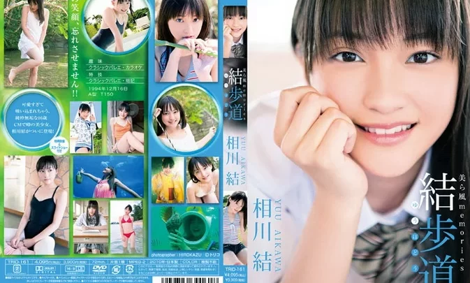 TRID-161 Yuu Aikawa – 結歩道〜 美ら風 memories〜