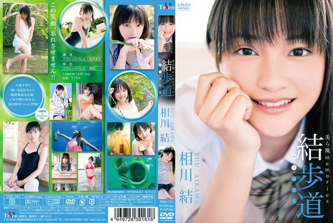 TRID-161 Yuu Aikawa – 結歩道〜 美ら風 memories〜