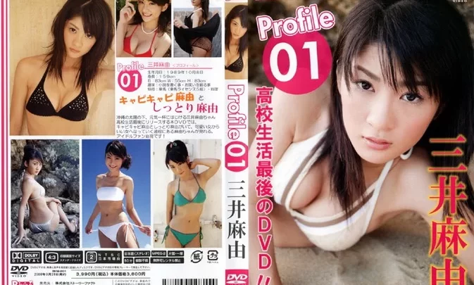 BKNI-001 Mayu Mitsui – Profile 01