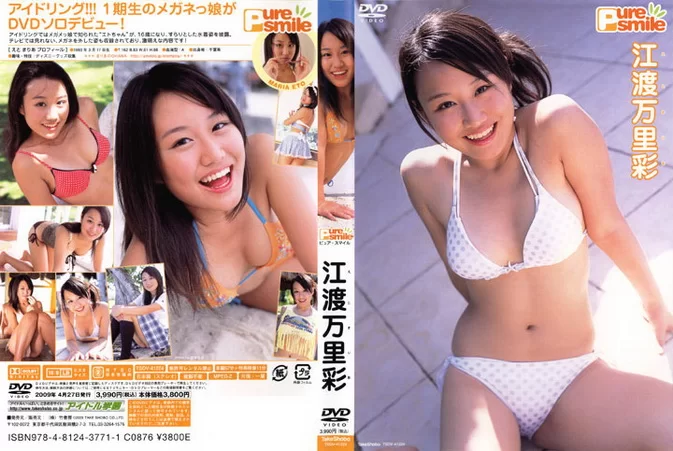TSDV-41224 Maria Eto – ピュア・スマイル
