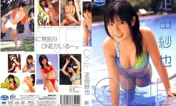 MMR-004 Saya Hikita – ONE
