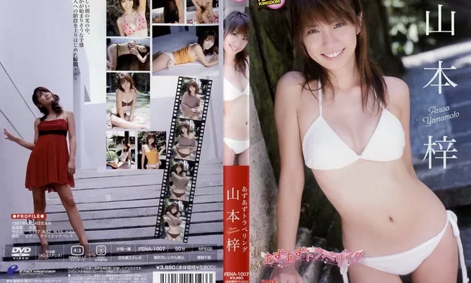 FENA-1007 Yamamoto Azusa – あずあずトラベリング