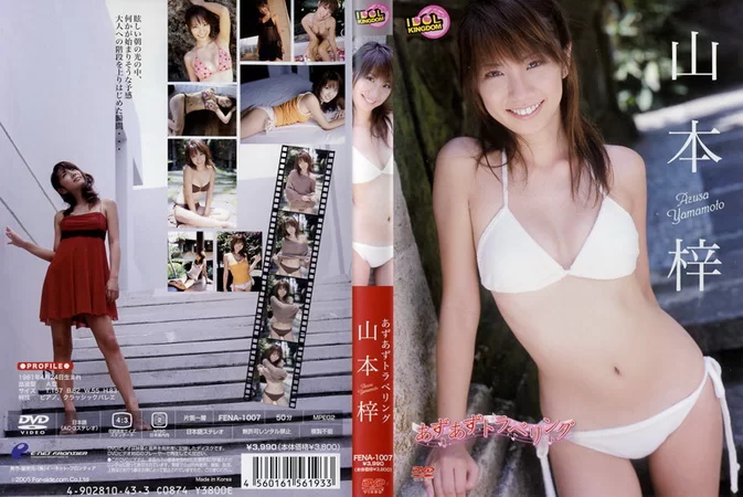 FENA-1007 Yamamoto Azusa – あずあずトラベリング