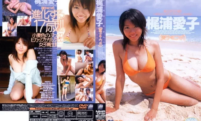 MMA-042 Aiko Kajiura 愛子のエクボ