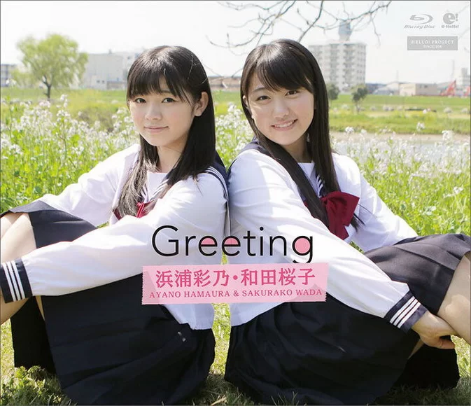 UFXW-2013 Ayano Hamaura , Sakurako Wada – Greeting