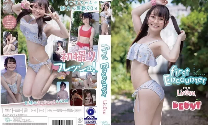 AGP-001 Rikosu りこす – First Encounter