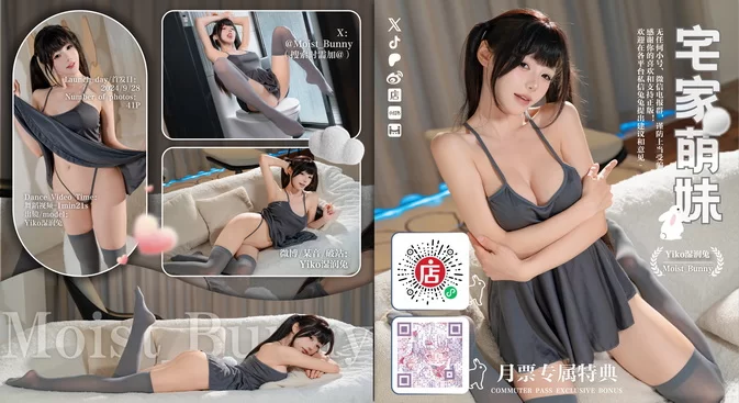 Sticky Dumpling Rabbit [Cosplay] 咬一口兔娘 – 2024年9月月票特典『宅家萌妹』 Bunny – Monthly Ticket Bonus “Home Sweet Girl”