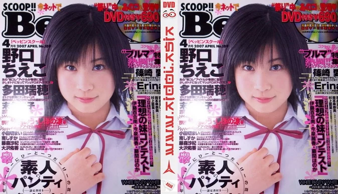 Beppin 2007/4 Miu Nakamura,Mirai Ando,Ryo Shihono,Yurika Himesaki – Beppin School 2007/4 No.189 [BPS19-M0189]
