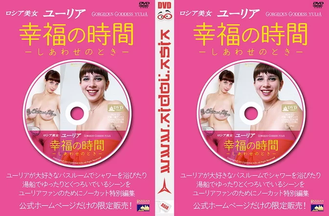 RBD-32 Yulia Nova 32 – Gorgeous Goddess Yulia 2017 limited 2017 release