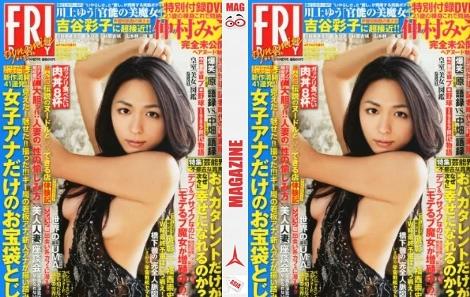 FRIDAY DYNAMITE 48 仲村みう Miu Nakamura