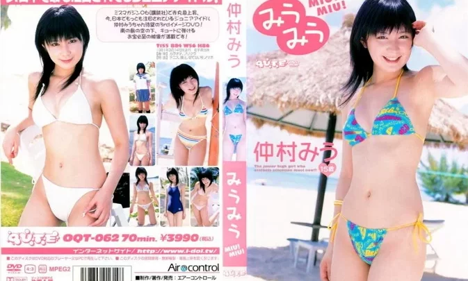 KQT-062 OQT-062 Miu Nakamura – みうみう エアーコントロール