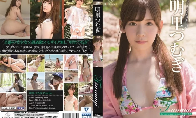 REBD-284 Tsumugi Akari – Tsumugi Sweet honeymoon
