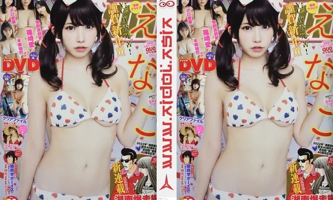 Young Champion 2022 No.03 Accessory DVD – Maria Makino, Yuzuha Hongo, Aika Sawaguchi