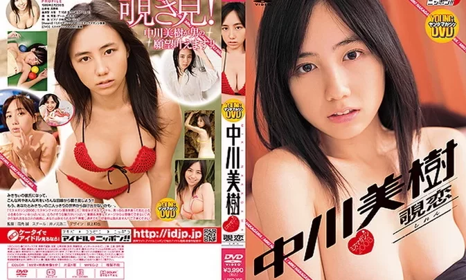 LPFD-166 Miki Nakagawa – 覗恋
