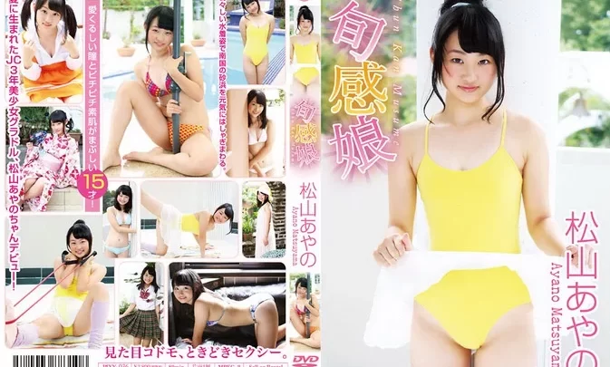 PIXY-036 Ayano Matsuyama – 旬感娘