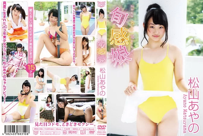 PIXY-036 Ayano Matsuyama – 旬感娘