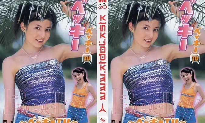 BBBE-1907 Becky ベッキー – ベッキーTV