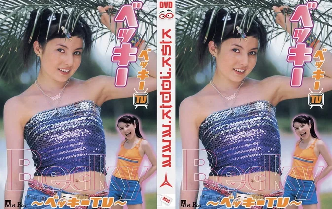 BBBE-1907 Becky ベッキー – ベッキーTV