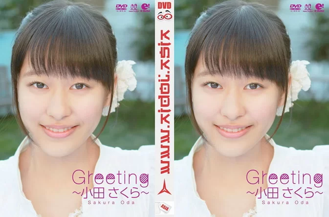 UFBW-2075 Sakura Oda – Greeting