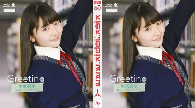UFXW-2005 Haruna Ogata – Greeting