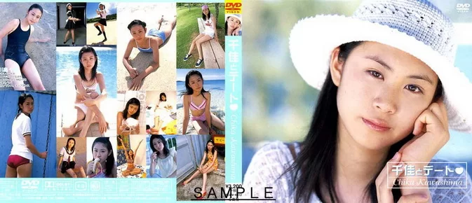 SCDV-10112 Chika Kawashima – Date with Chika 千佳とデート