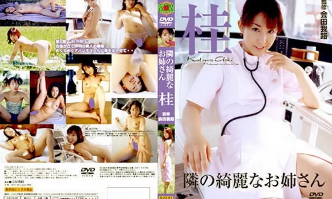 GJD-01 青木桂 Katsura Aoki – 隣の綺麗なお姉さん