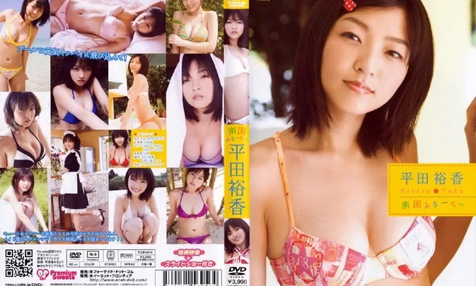 FOEN-018 平田裕香 Hirata Yuka – 南国ふるーてぃ