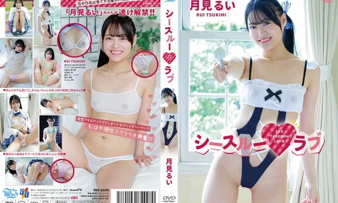 MBR-AA295 Rui Tsukimi – See-through Love/I Want To See The Moon