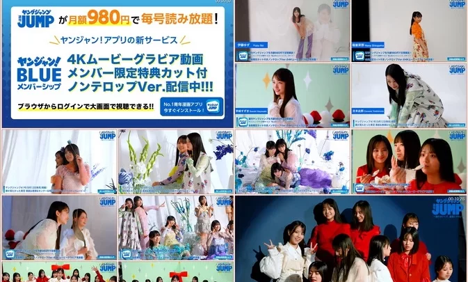 JUMP Yuzu Ito, Nana Shiogama, Suzuki Hayasaki, Cocona Yoshimoto 【4Kムービーグラビア】 デビュー1周年記念! 僕が見たかった青空 が1冊丸