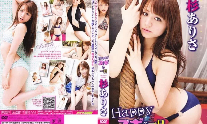 TSDV-41309 杉ありさ Arisa Sugi – Happyスギる一日