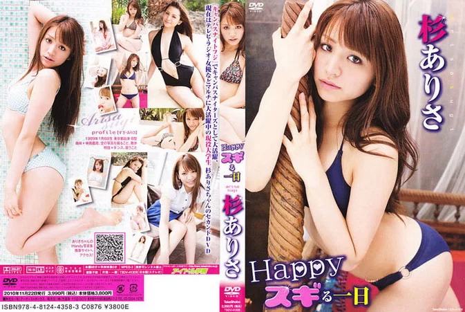 TSDV-41309 杉ありさ Arisa Sugi – Happyスギる一日