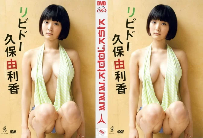 WBDV-0057 Yurika Kubo – リビドー