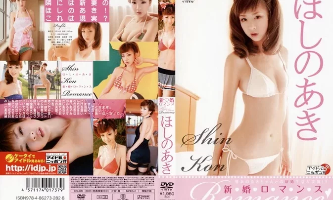 LPDD-1062 Aki Hoshino – 新婚ロマンス