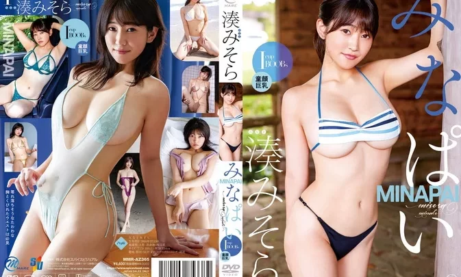 MMR-AZ365 Misora Minato – Minapai みなぱい