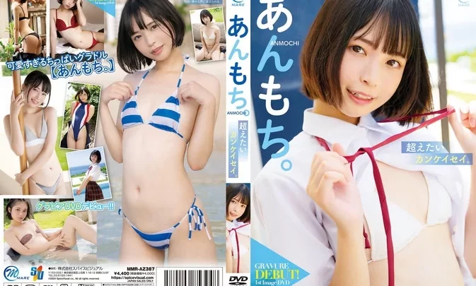 MMR-AZ387 Animochi あんもち。 – 超えたいカンケイセイ。