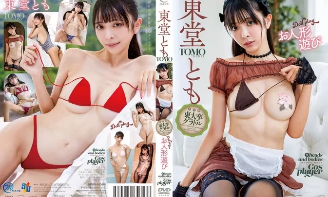 MMR-AZ461 Tomo Toudou – Doll Play