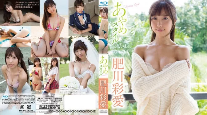 TSBS-81096 Ayame Hikawa あやめスタイル BD