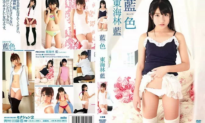 MIU-001 Ai Shouji – 藍色