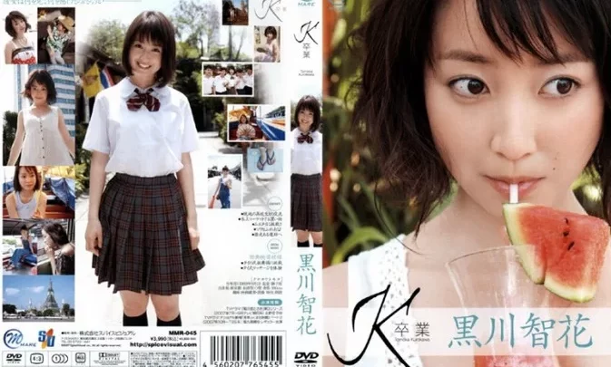 MMR-045 Tomoka Kurokawa – K～卒業～