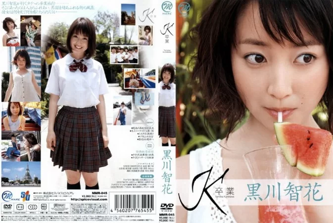 MMR-045 Tomoka Kurokawa – K～卒業～