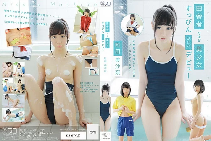 SHIBP-004 SHIBPB-004 Machida Misana /町田美沙奈