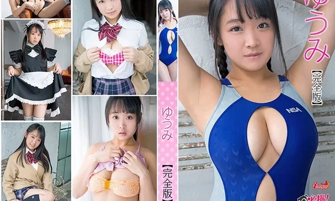 DMI-00050 Yuumi ゆうみ 必撮 まるごと 完全版