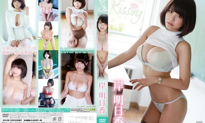 TSDV-41584 Asuka Kishi – Kissing