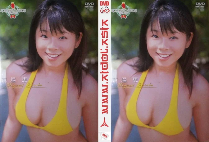 VPBF-15364 Megumi Kusaba – Miss Magazine 2006 ミスマガジン2006