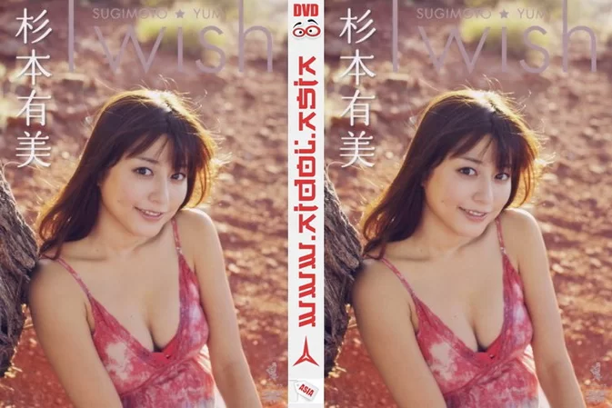 WBDV-0066 Yumi Sugimoto – I wish