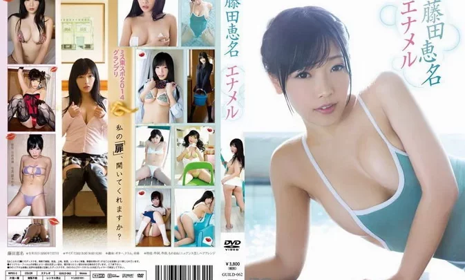 GUILD-062 Ena Fujita Enamel エナメル