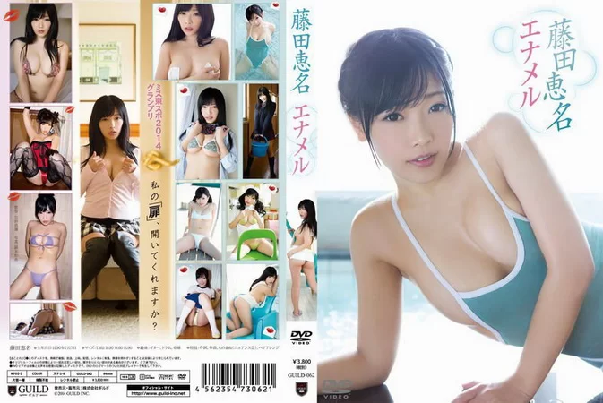 GUILD-062 Ena Fujita Enamel エナメル