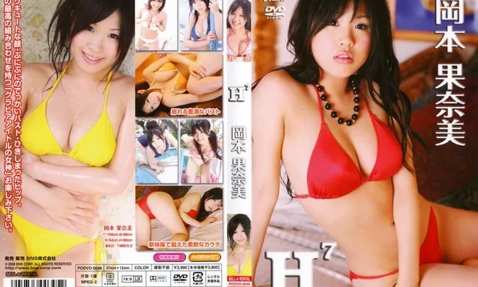 PODVD-0046 Kanami Okamoto – H●7